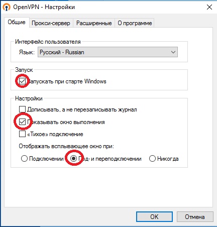 OpenVPN setting autostart 2.jpg