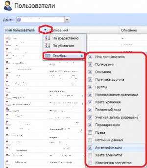Mailsrv columns allow.jpg